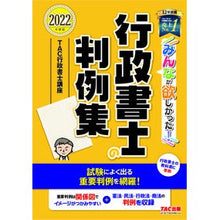 画像をギャラリービューアに読み込む, ’２２　行政書士の判例集
