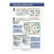 画像をギャラリービューアに読み込む, ’２２　みんなが欲しかった！社労士の教科
