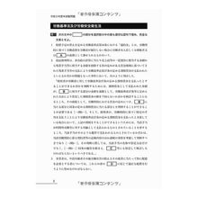 Load image into Gallery viewer, ’２２　社労士の年度別過去問題集５年分
