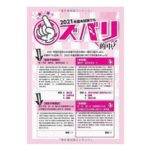 画像をギャラリービューアに読み込む, ’２２　社労士の直前予想模試
