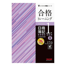 画像をギャラリービューアに読み込む, 合格トレーニング日簿１級　２　Ｖ１７．０
