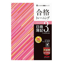 画像をギャラリービューアに読み込む, 合格トレーニング日簿３級　Ｖ．１３．０

