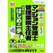画像をギャラリービューアに読み込む, ’２２　マンション管理士・管理業務主任者
