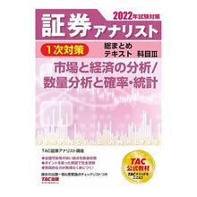 画像をギャラリービューアに読み込む, ’２２　試験対策　市場と経済の分析／数量
