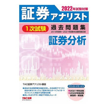 画像をギャラリービューアに読み込む, ’２２　試験対策　証券分析
