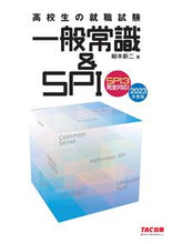 画像をギャラリービューアに読み込む, #柳本新二 #’２３一般常識＆ＳＰＩ

