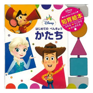 ＃はじめてのべんきょう　かたち : First school shape : 9784813325970 :9784813325970