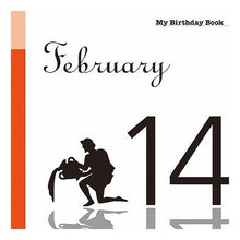 画像をギャラリービューアに読み込む, マイ・バースデー・ブック　２月１４日
