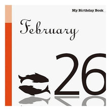 画像をギャラリービューアに読み込む, マイ・バースデー・ブック　２月２６日
