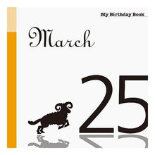画像をギャラリービューアに読み込む, マイ・バースデー・ブック　３月２５日
