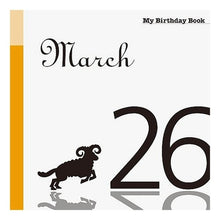 画像をギャラリービューアに読み込む, マイ・バースデー・ブック　３月２６日
