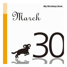 画像をギャラリービューアに読み込む, マイ・バースデー・ブック　３月３０日
