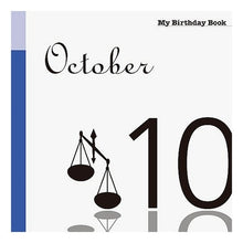 画像をギャラリービューアに読み込む, マイ・バースデー・ブック　１０月１０日
