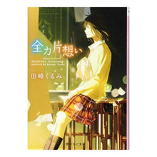 画像をギャラリービューアに読み込む, 全力片想い
