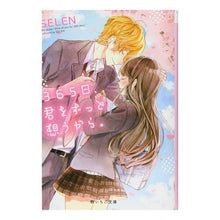 画像をギャラリービューアに読み込む, ３６５日、君をずっと想うから。
