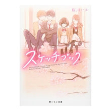 Load image into Gallery viewer, スケッチブック
