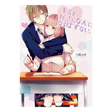 画像をギャラリービューアに読み込む, キミを好きになんて、なるはずない。 Amasefuyu There's no way I could fall in love with you.
