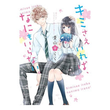 画像をギャラリービューアに読み込む, キミさえいれば、なにもいらない。 Aoyamasorara As long I have you, don't need anything.
