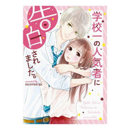 学校一の人気者に告白されました。 ACOMARU The most popular person in school confessed to me.