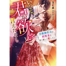 画像をギャラリービューアに読み込む, いっそ、君が欲しいと言えたなら
