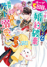 画像をギャラリービューアに読み込む, #三沢ケイ #ループ５回目。今度こそ死にたくないの２
