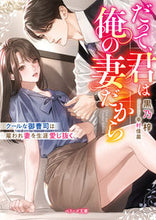 画像をギャラリービューアに読み込む, #黒乃梓 #だって、君は俺の妻だから
