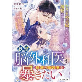 ＃惣領莉沙 ｿｳﾘﾖｳﾘｻ :9784813719762