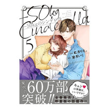 画像をギャラリービューアに読み込む, －５０ｋｇのシンデレラ　　　５
