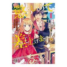 画像をギャラリービューアに読み込む, 懲らしめて差し上げますっ！～おてんば　１
