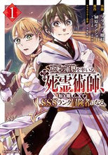 画像をギャラリービューアに読み込む, #ブラッディ棚蚊 #不死の軍勢を率いるぼっち死霊術師、転１
