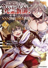 画像をギャラリービューアに読み込む, #ブラッディ棚蚊 #不死の軍勢を率いるぼっち死霊術師、転２
