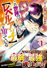 画像をギャラリービューアに読み込む, #掛丸翔 #この世界で俺だけが【レベルアップ】を１
