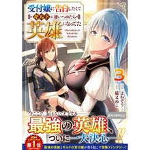 画像をギャラリービューアに読み込む, 受付嬢に告白したくてギルドに通いつめ　３

