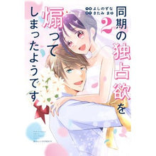 画像をギャラリービューアに読み込む, 同期の独占欲を煽ってしまったようです　２
