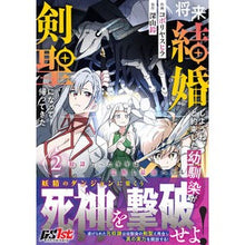 画像をギャラリービューアに読み込む, 将来結婚しようね、と約束した幼馴染が　２
