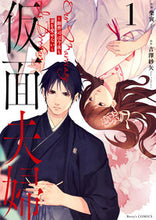画像をギャラリービューアに読み込む, #柴寅 #仮面夫婦１
