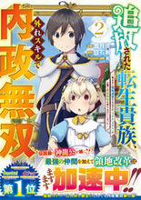 画像をギャラリービューアに読み込む, #雪月佳 #追放された転生貴族、外れスキルで内政２
