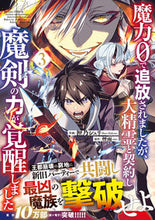 画像をギャラリービューアに読み込む, #匣乃シュリ #魔力０で追放されましたが、大精霊と契３
