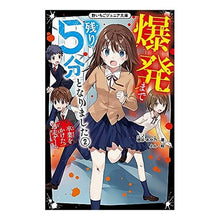 画像をギャラリービューアに読み込む, 爆発まで残り５分となりました　　　２
