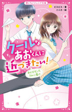 画像をギャラリービューアに読み込む, #ビスビス #クールなあおくんに近づきたい！
