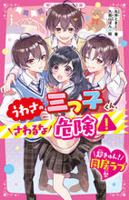 画像をギャラリービューアに読み込む, #丸井とまと #うわさの三つ子くん、さわるな危険！
