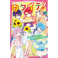 ＃あいら ＃ウタイテ！　１１ : アイラ : Utaite! 11 : Aira : 9784813782162 :9784813782162