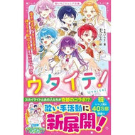 ＃あいら ＃ウタイテ！　１３ ｱｲﾗ :9784813782544