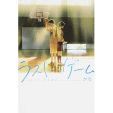 画像をギャラリービューアに読み込む, ラスト・ゲーム
