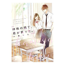画像をギャラリービューアに読み込む, 神様の隣で、君が笑った。 Rin Koharu
