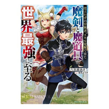 画像をギャラリービューアに読み込む, 役立たずの冒険者、スキル覚醒で得た魔剣と
