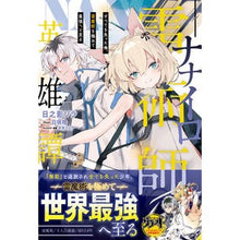 画像をギャラリービューアに読み込む, ナナイロ雷術師の英雄譚－すべてを失った俺
