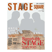 画像をギャラリービューアに読み込む, ＳＴＡＧＥ　ＳＱＵＡＲＥ　　２４
