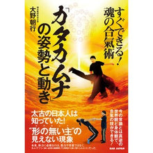 画像をギャラリービューアに読み込む, 「カタカムナ」の姿勢と動き
