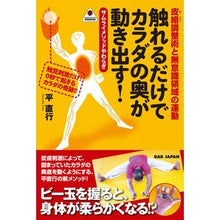 画像をギャラリービューアに読み込む, 触れるだけでカラダの奥が動き出す！
